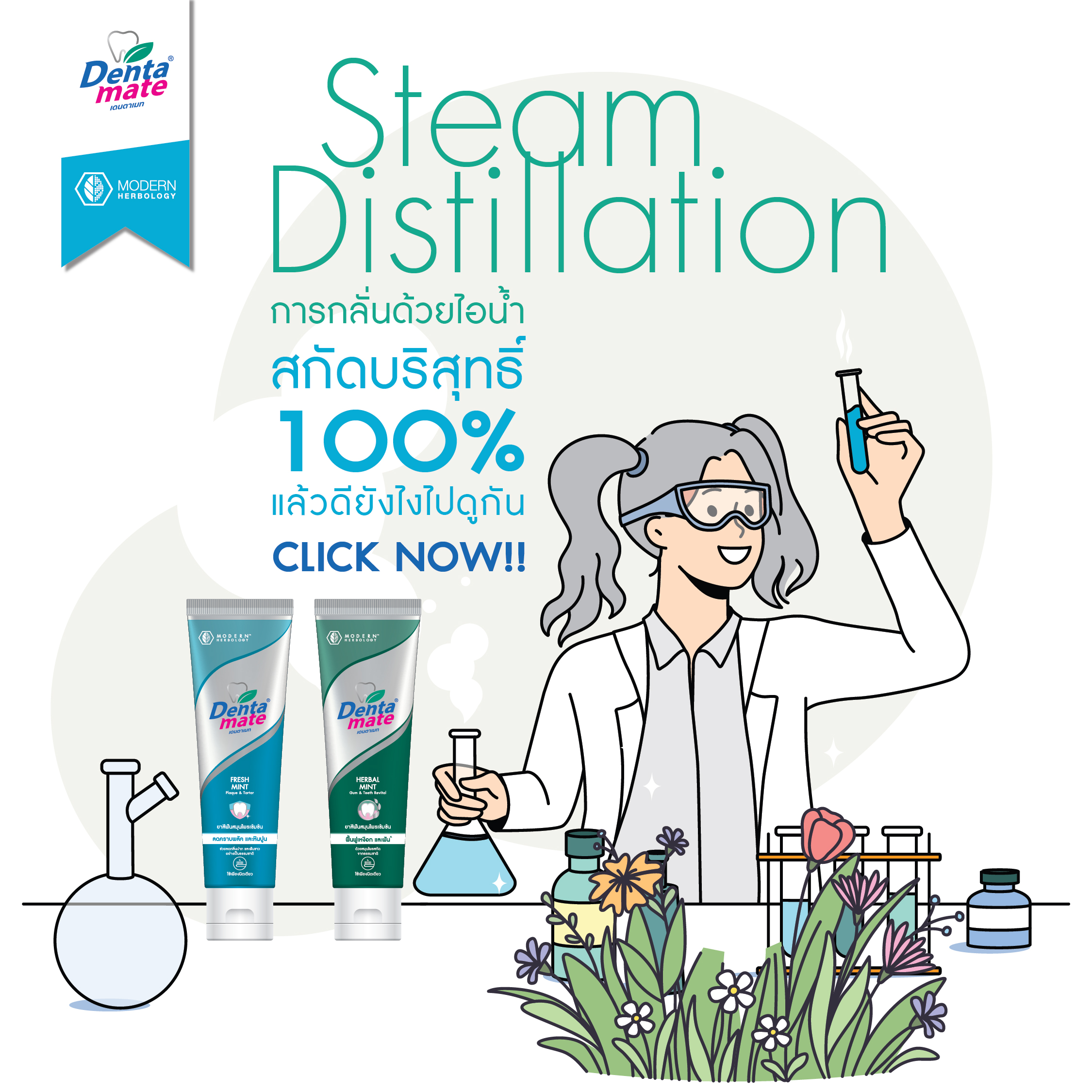 steam-distillation-dentamate-l