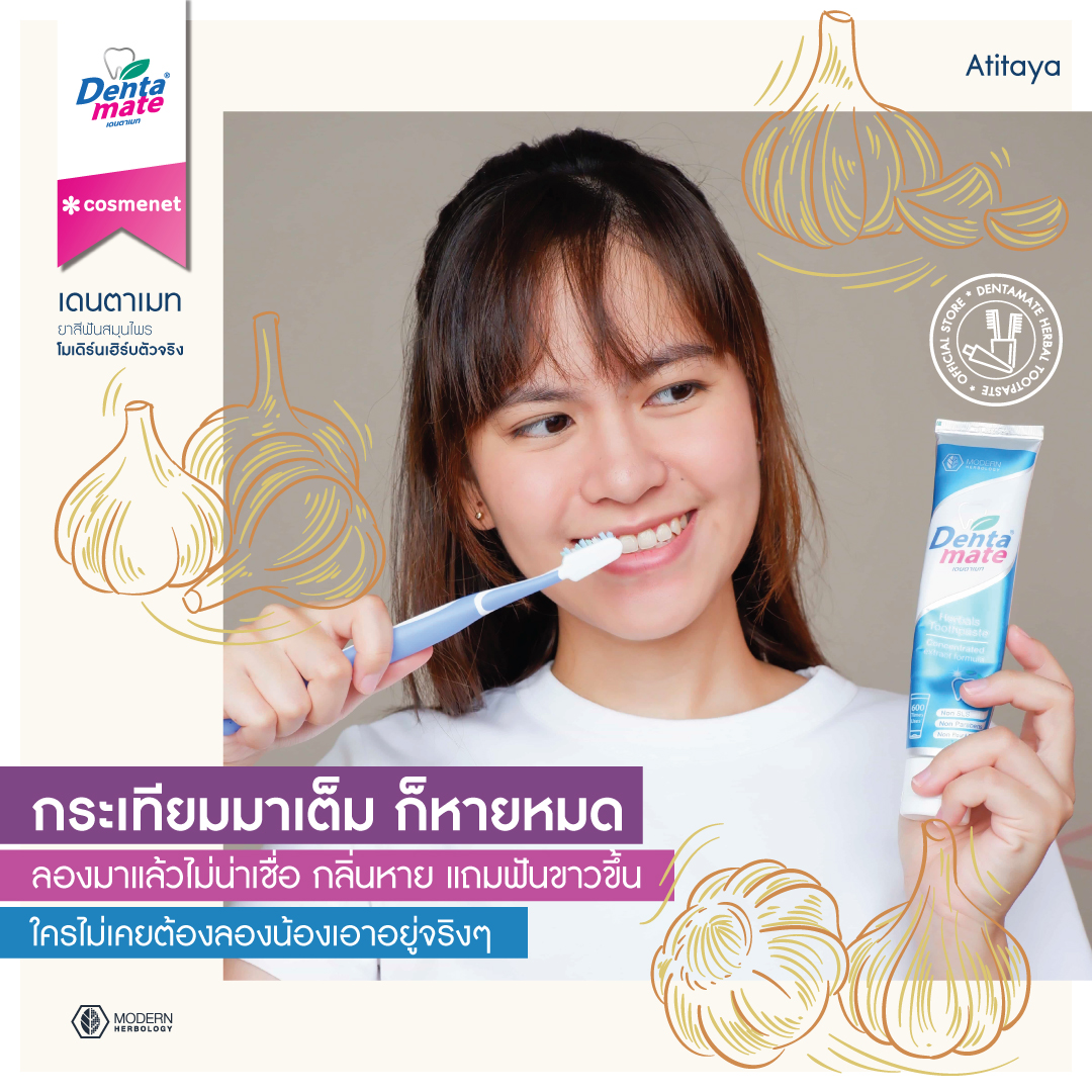 Hello, it’s Nuk again. Today, I have a new item for oral healthcare.