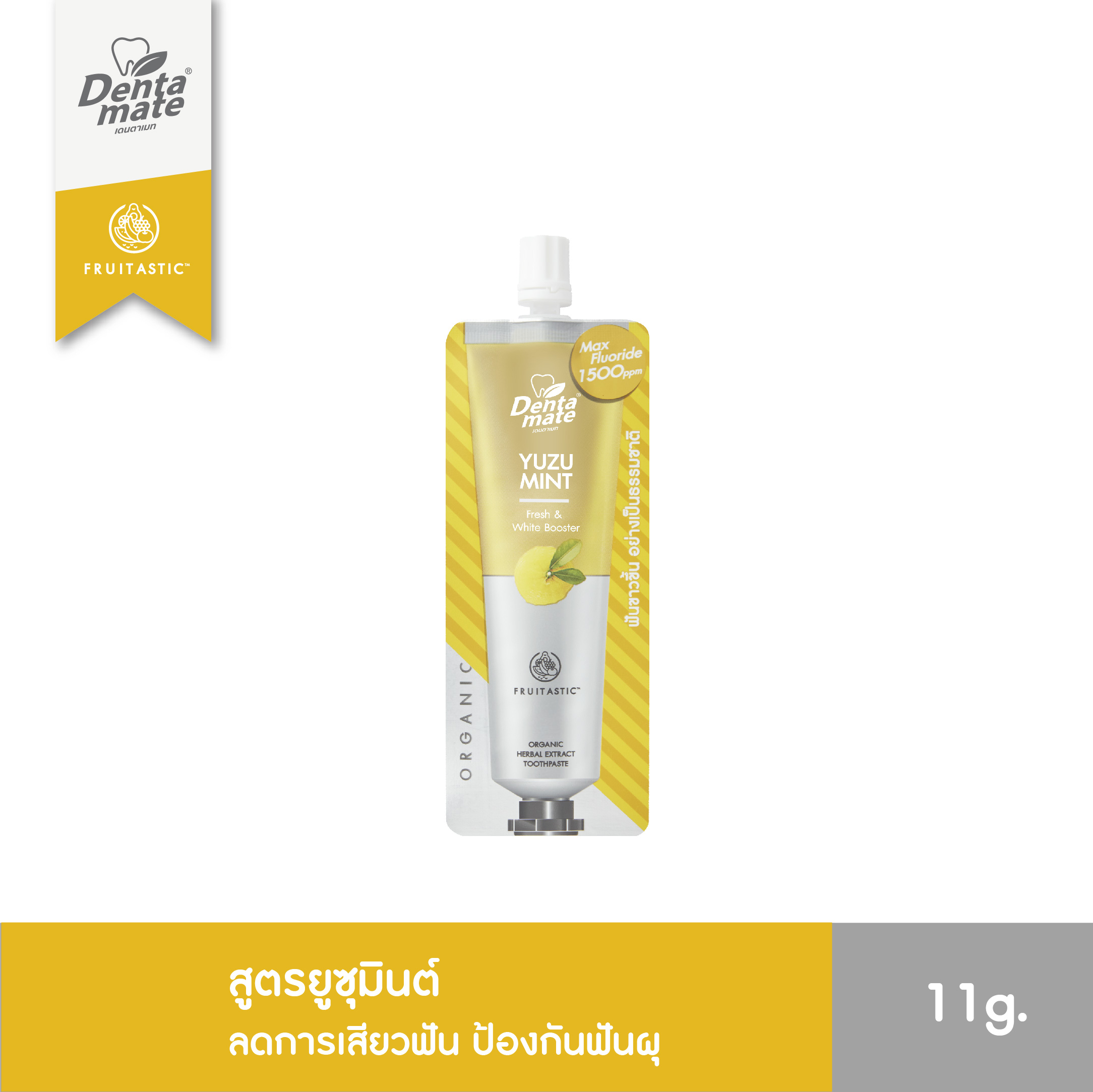 Dentamate Yuzu Mint Herbal Extract Toothpaste เดนตาเมท ยาสีฟันสมุนไพรสกัด ยูซุมินต์ 11 กรัม